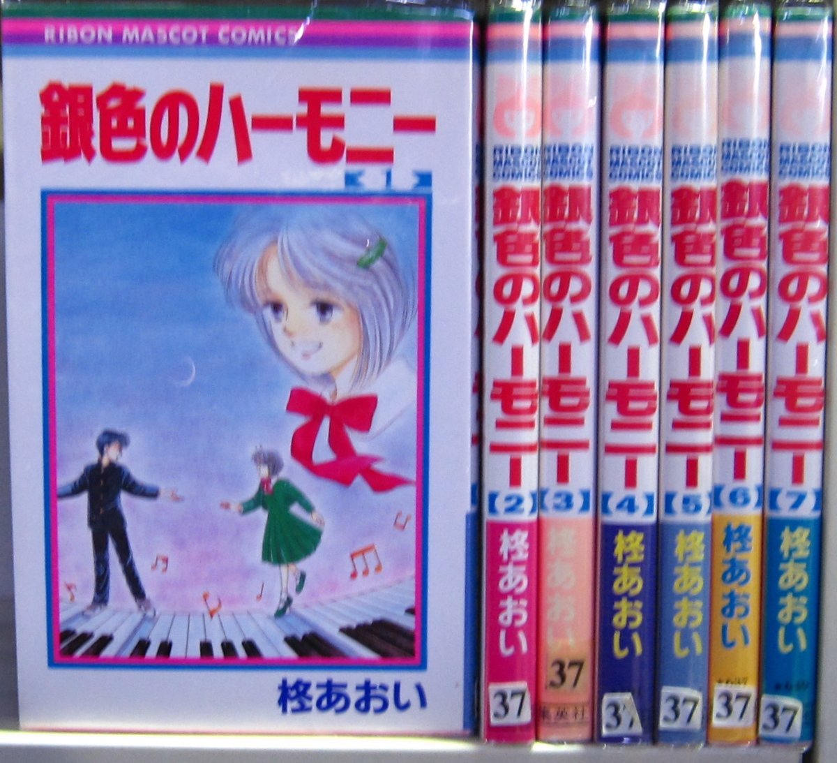 【全巻初版】柊あおい 銀色のハーモニー 全7巻セット コミック】銀色のハーモニー（全7巻） | 柊 あおい |本 | 通販 | Amazon